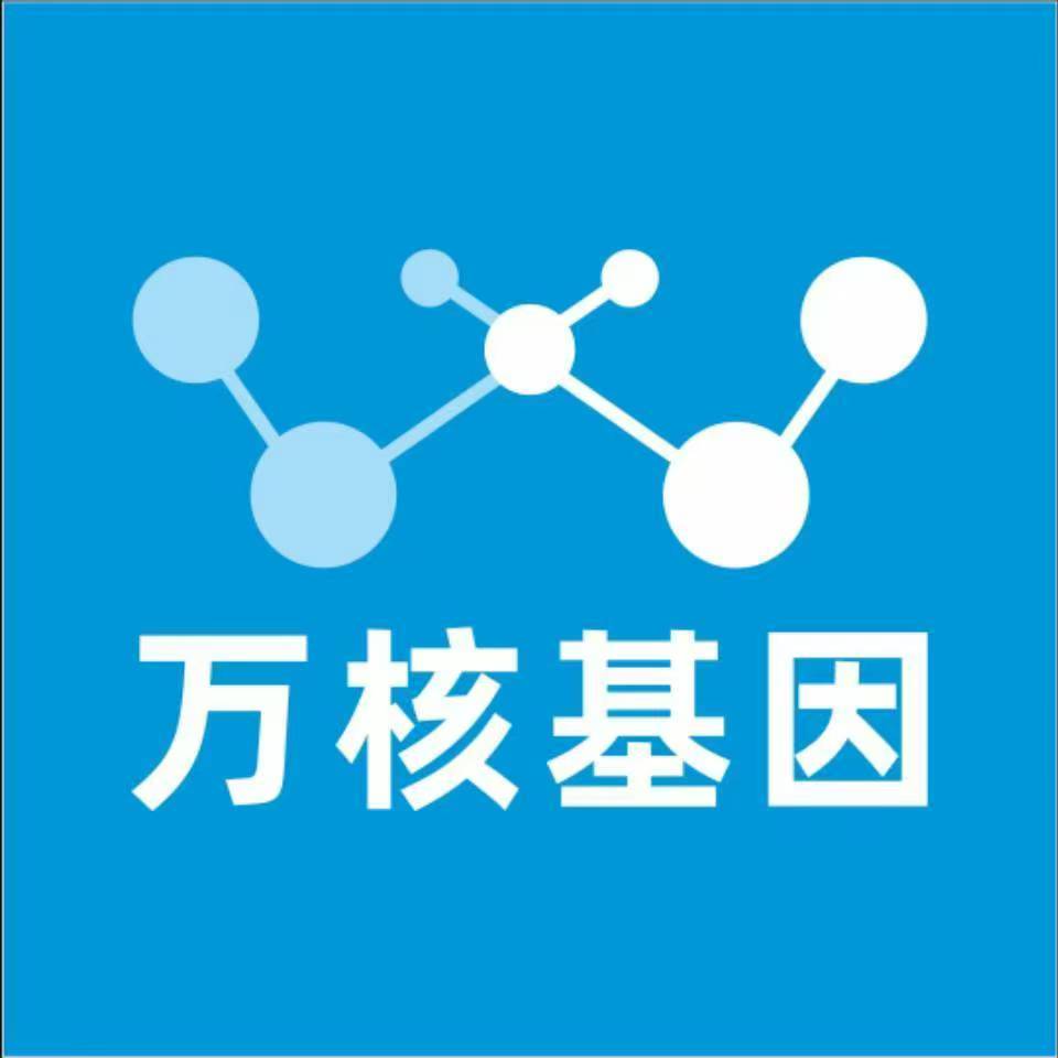 梧州苍梧县万核健康基因管理咨询中心